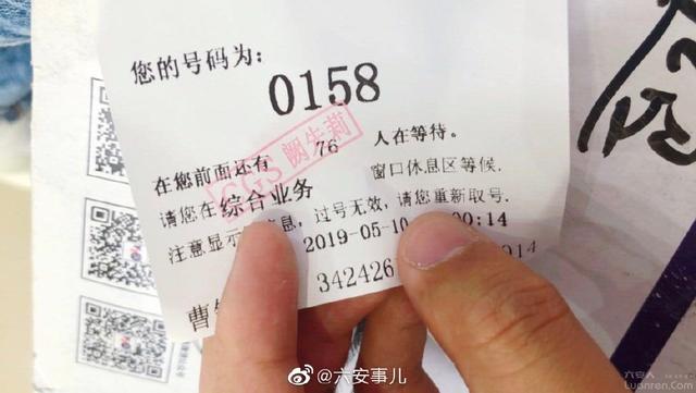 在六安新车管所办业务,叫号单直接显示姓名和身份证号码,是不是不合适