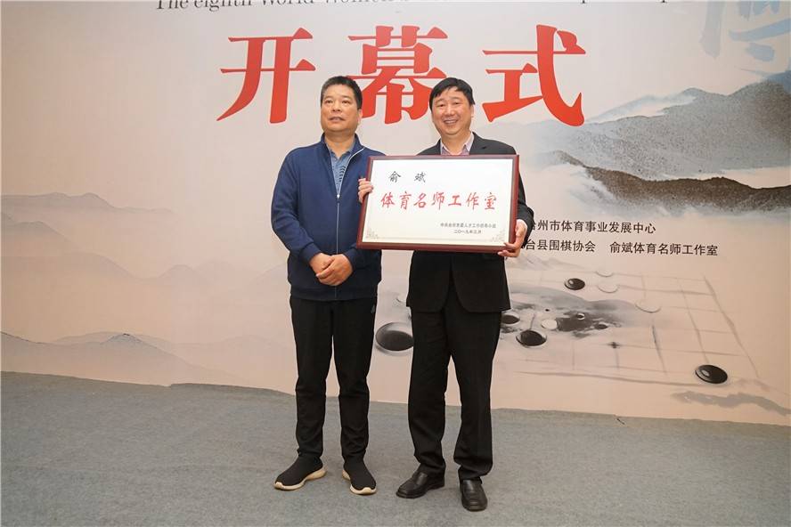 随后,台州市体育事业发展中心党委书记,主任卢颖才为