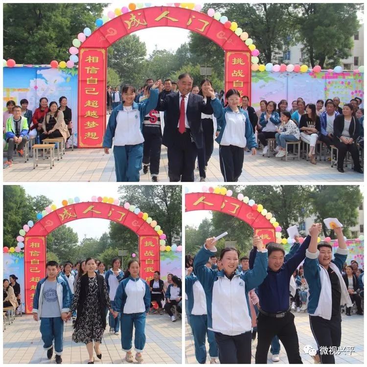 为青春喝彩!兴平西郊高中举行"十八岁成人礼活动