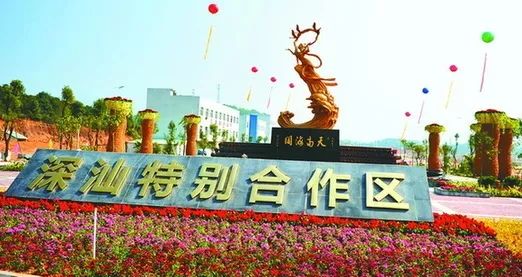 易文权率队拜会深汕特别合作区党工委书记产耀东
