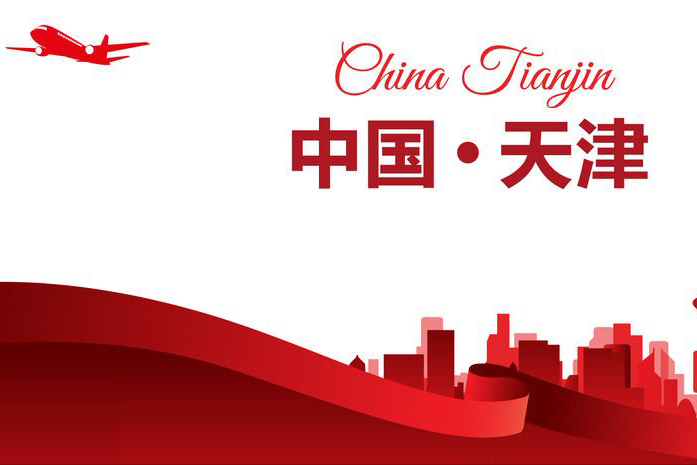 2019年天津秋季101届糖酒会会展中心展位平面图