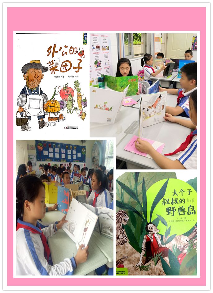 生态乐群阅读启智浸润童心绘彩校园2019年小圭璋中国原创绘本公益巡展