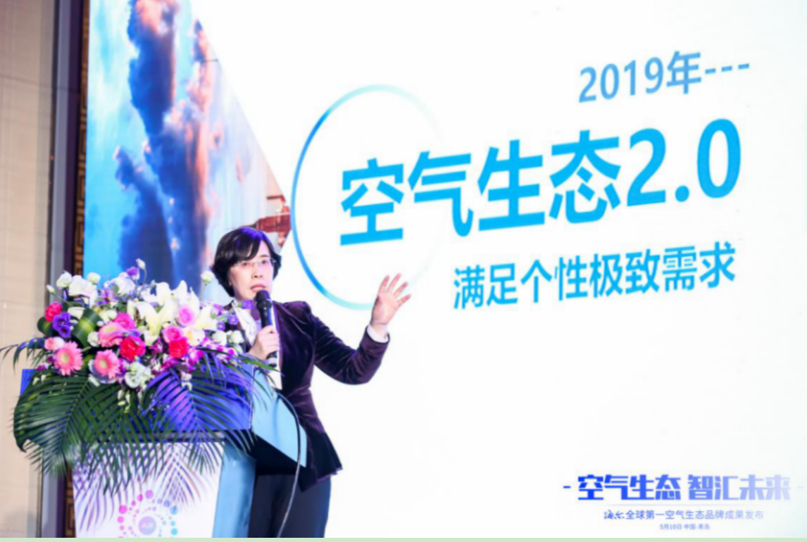 海尔向全球发出邀请:来做空气生态合伙人-家电圈官网