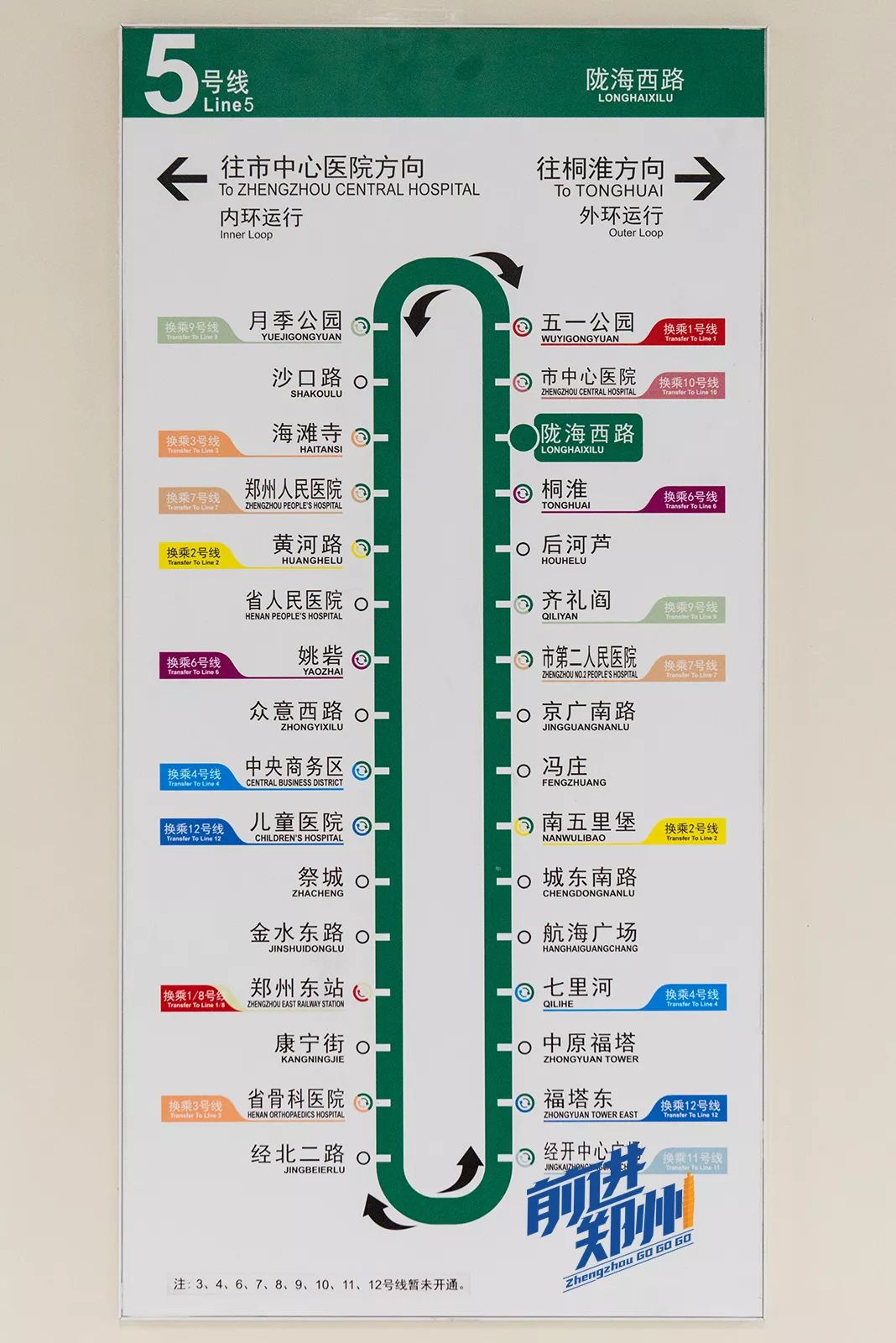 来了郑州地铁5号线5月20日通车来看里面啥样