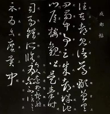 天府文化大家说|《读史札记》——王羲之的远方来信-搜狐大视野-搜狐新闻