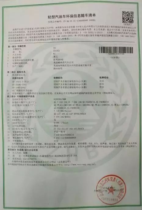 国五货车环保清单查询图片