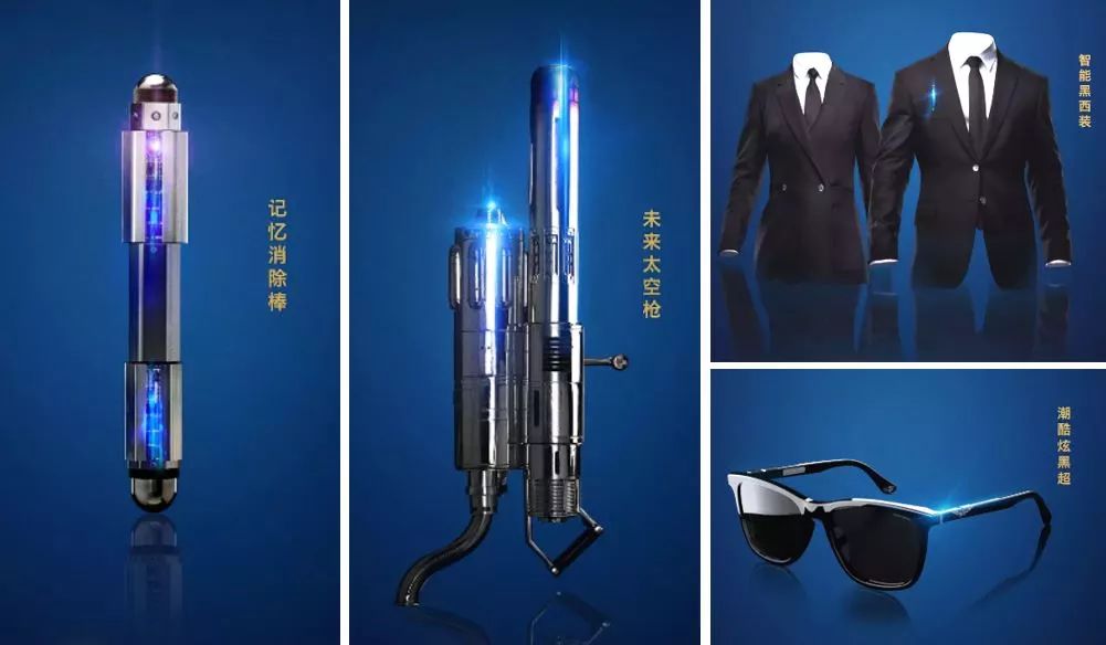 mib四宝:记忆消除棒,未来太空枪,智能西装和超酷炫黑超这些经典mib