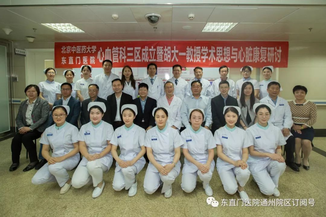关于北京中医医院、东城区网上代挂专家号，在线客服为您解答的信息