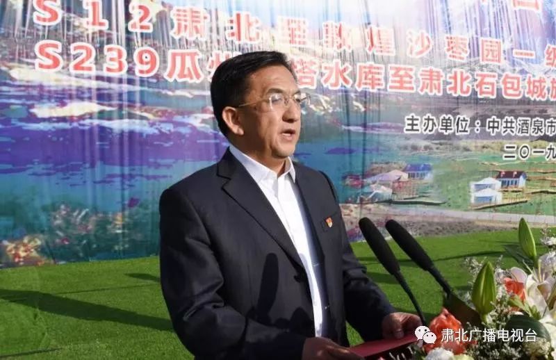 肃北县委书记张立东,县委副书记,县长图门吉尔格勒及瓜州县党政主要