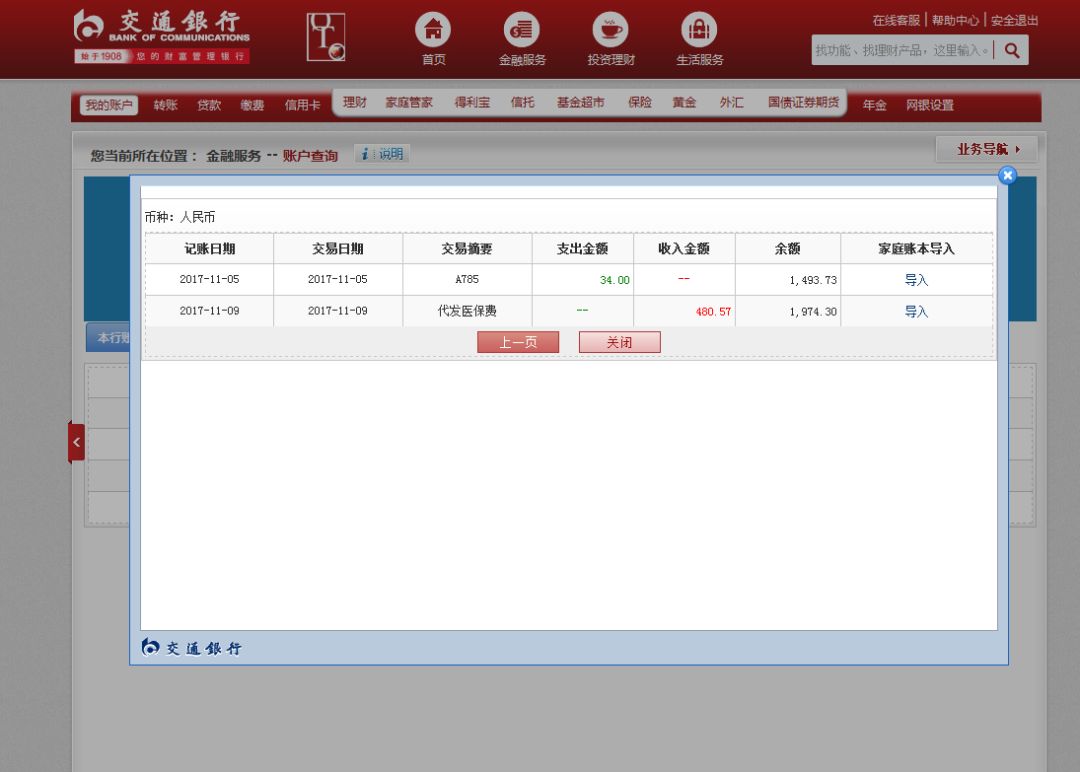 珠海社会保障卡医保个人账户余额可以这样查询.