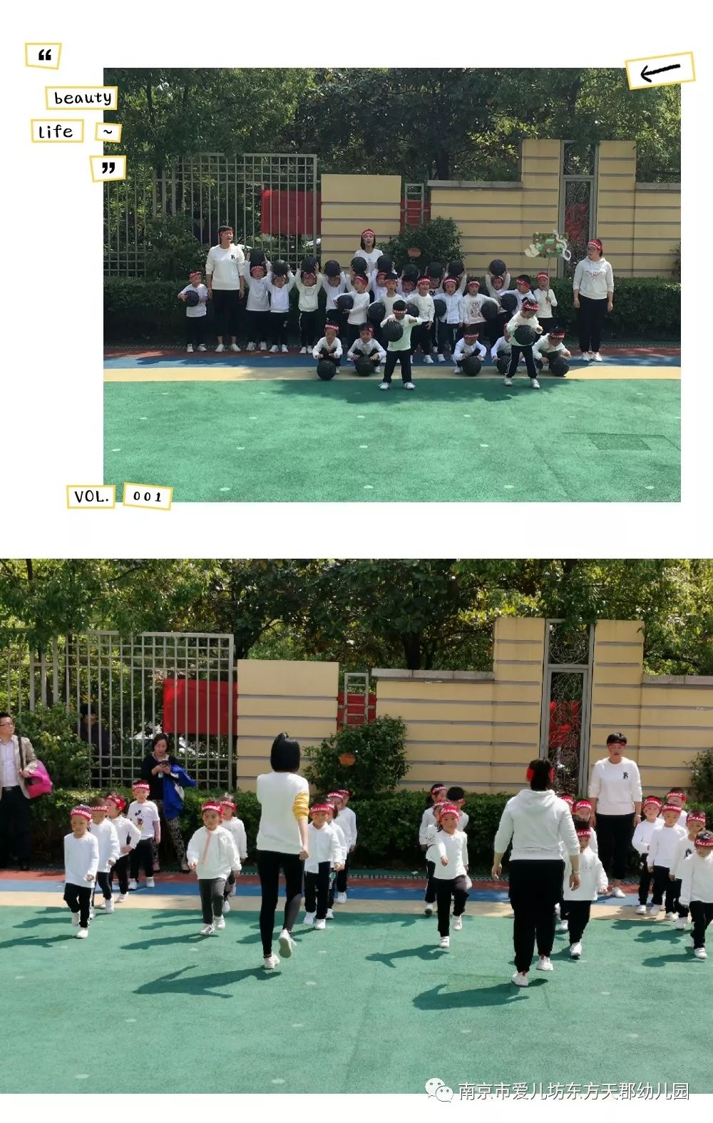 童心向阳健康成长爱儿坊东方天郡幼儿园早操大赛