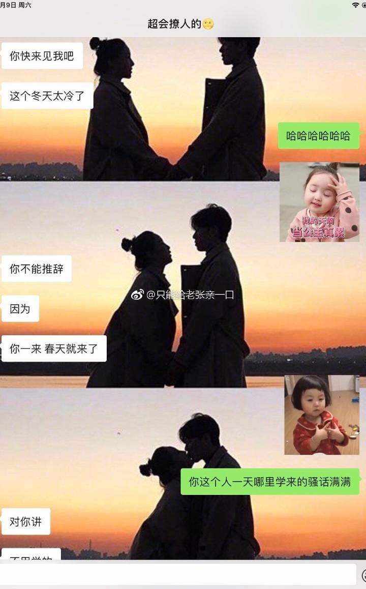 男朋友骗我说女生不能喝奶茶看到结局我酸了啊啊啊