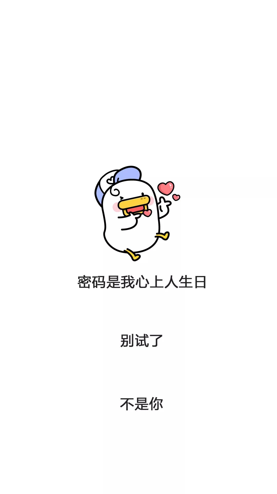 白色底,干净清爽 还有可爱的文字 点这里给我点鼓励,多多做壁纸哦