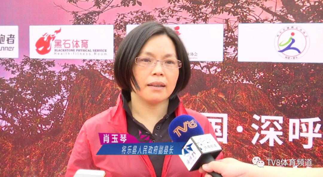 将乐县人民政府副县长肖玉琴说:"我们想通过这个赛事的引领,达到全民