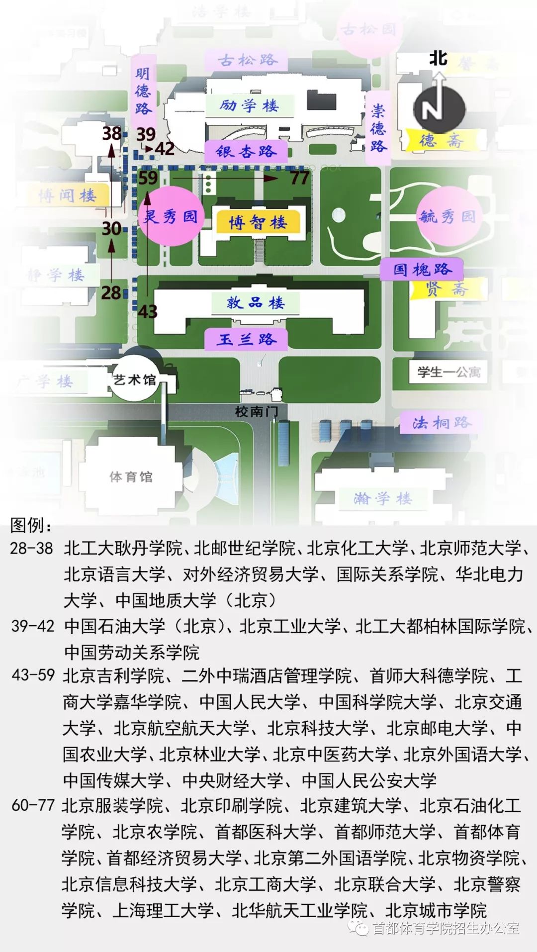 北方工业大学校内地图图片