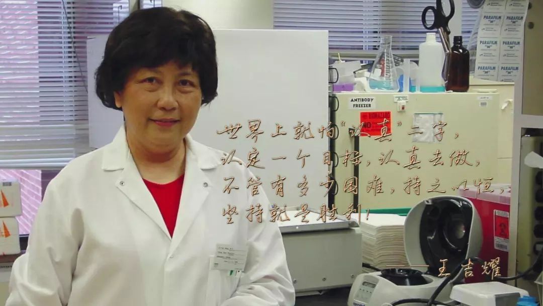 中山医院终身荣誉教授王吉耀教授认真去做持之以恒坚持就是胜利