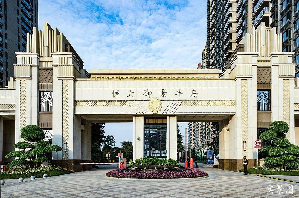 【恒大御景半岛】于城市喧嚣处品味自然的美好