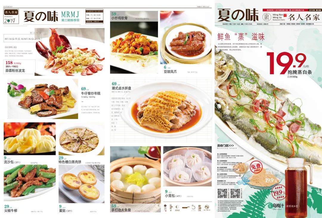 21中餐:11:00-14:00晚餐:17:00-21:00参与门店名人名家五常店浙报店