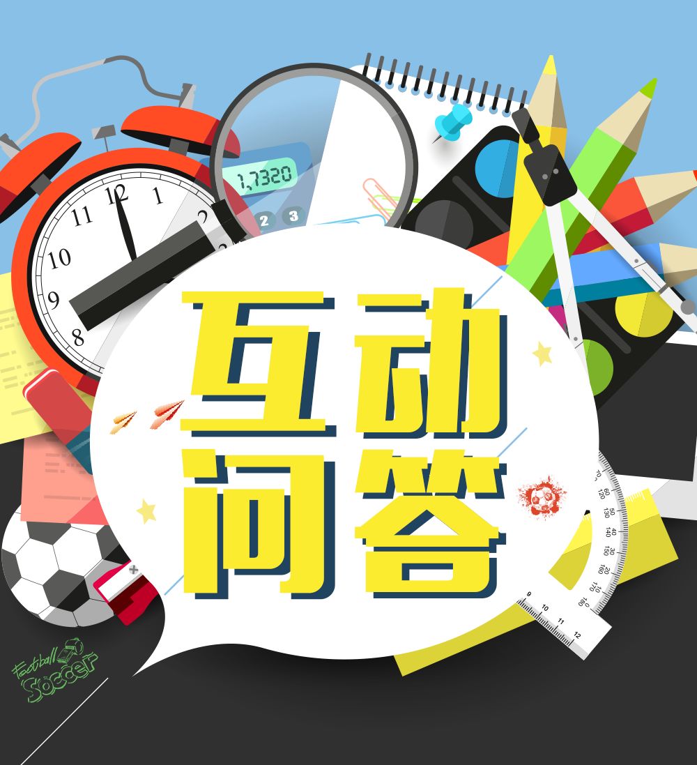 互动问答人气投票活动现场以足球游戏,视听演示,现场问答,助力投票等