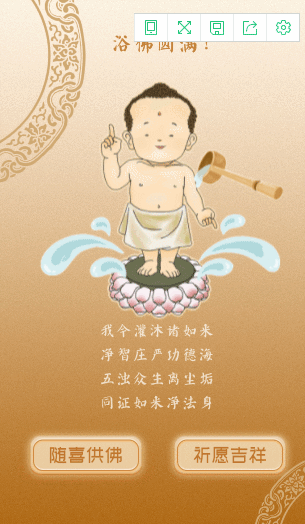 一手指地,朗声宣言,一时大地震动,天龙吐水;"天上天下,唯我独尊
