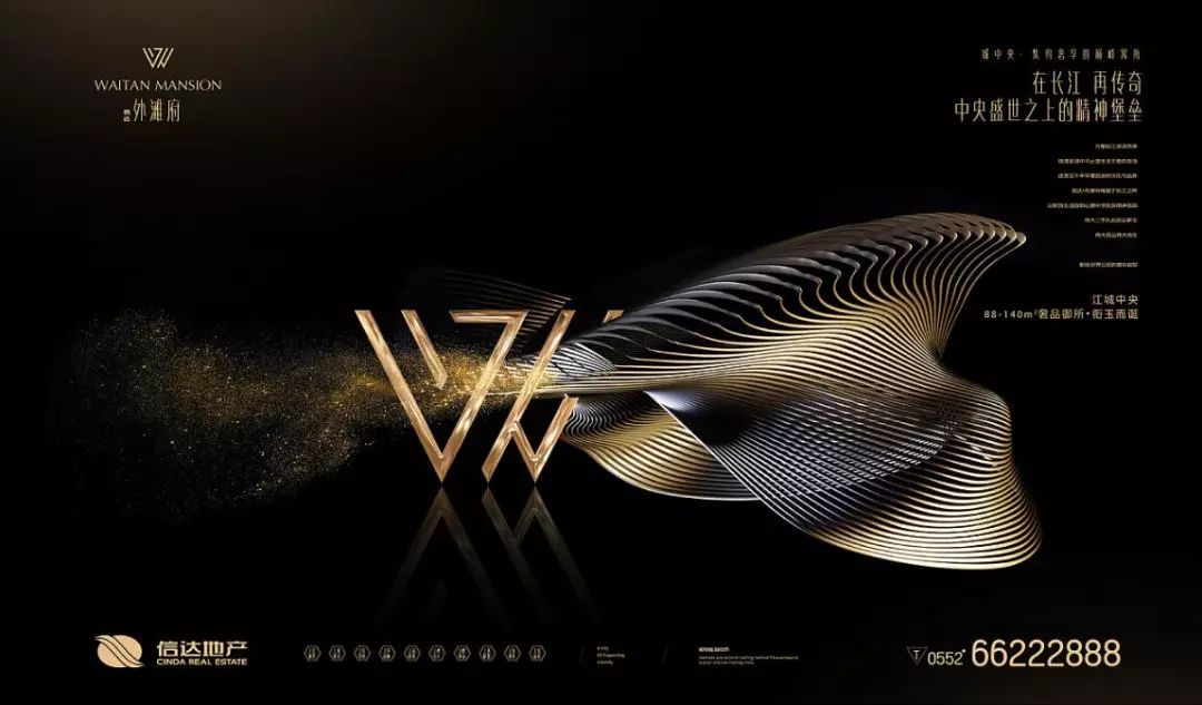 视觉中文海报设计系列九