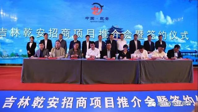 乾安县企业代表50人,浙江省吉林商会企业100家,各地商会20家(上海市