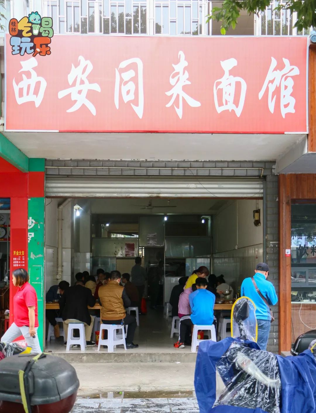 藏在环城北二路上的地道北方面馆老板从西安来到桂林店一开便是21年