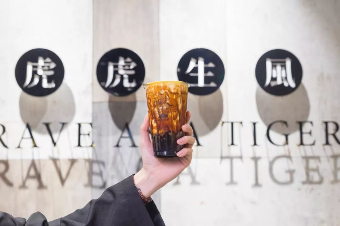 老虎堂丨仙女打卡的台湾黑糖奶茶5月12日买一送一