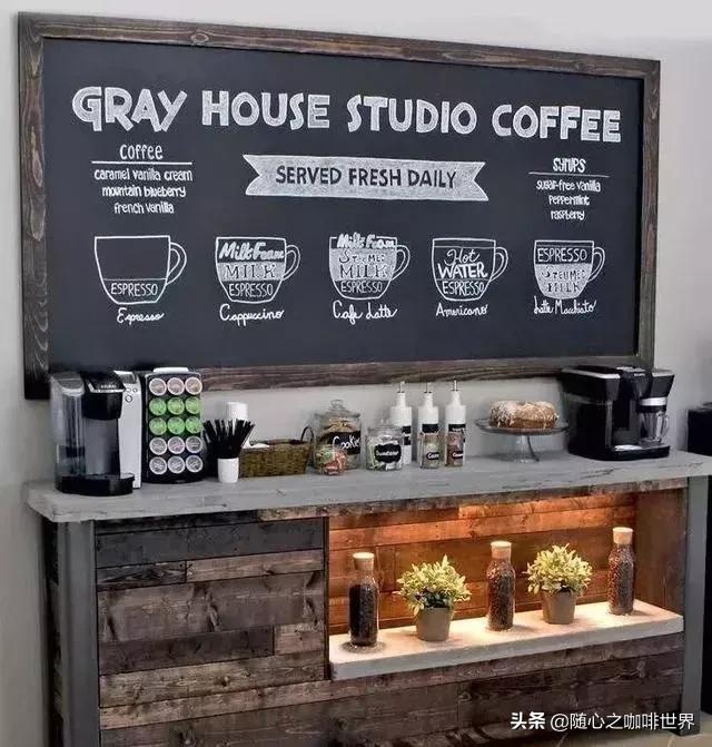 家里的咖啡角,了解一下?