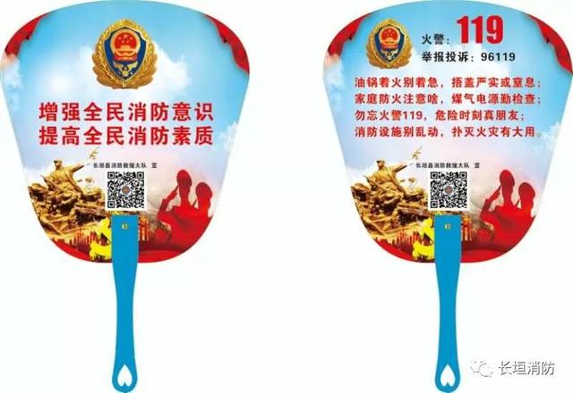 长垣县消防救援大队印制特色系列宣传品助推消防安全宣传