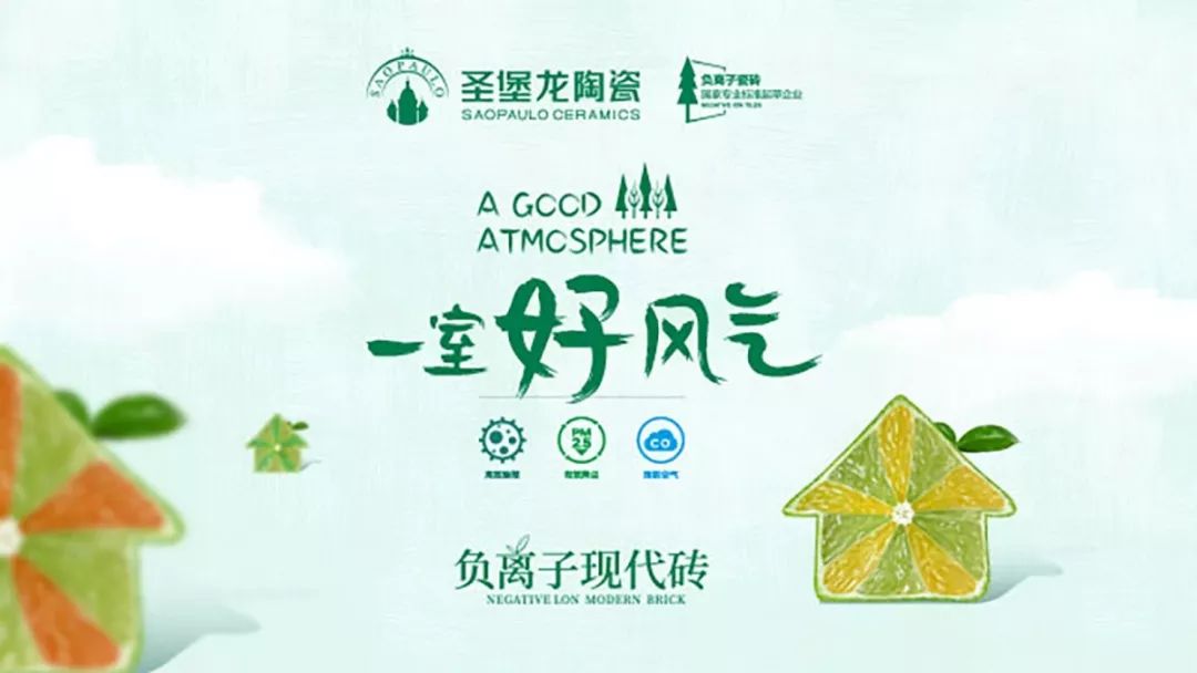 更重要的是让消费者对产品使用的效果放心,这也是为什么圣堡龙陶瓷会