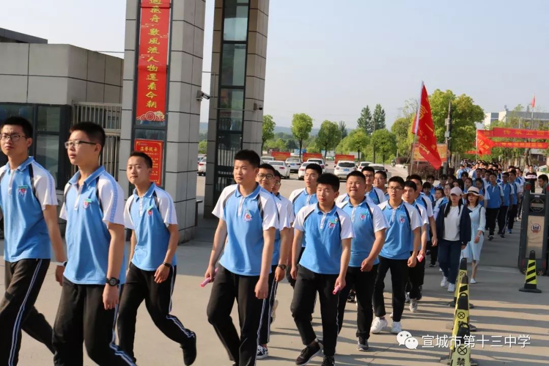 弘扬五四精神用脚步丈量青春宣城市第十三中学高二年级成人30华里远足