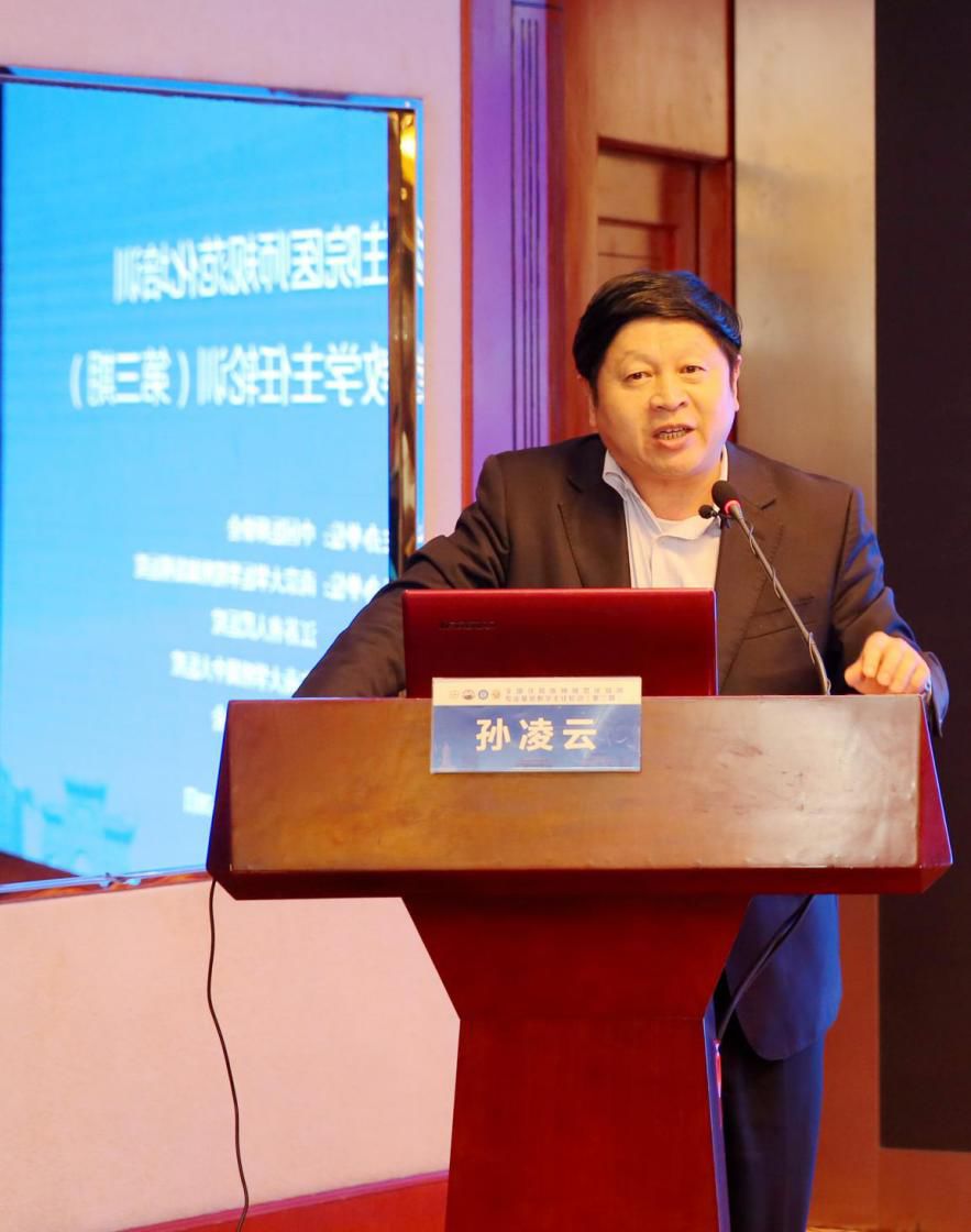 全国住院医师规范化培训专业基地教学主任轮训第三期在南京成功举办