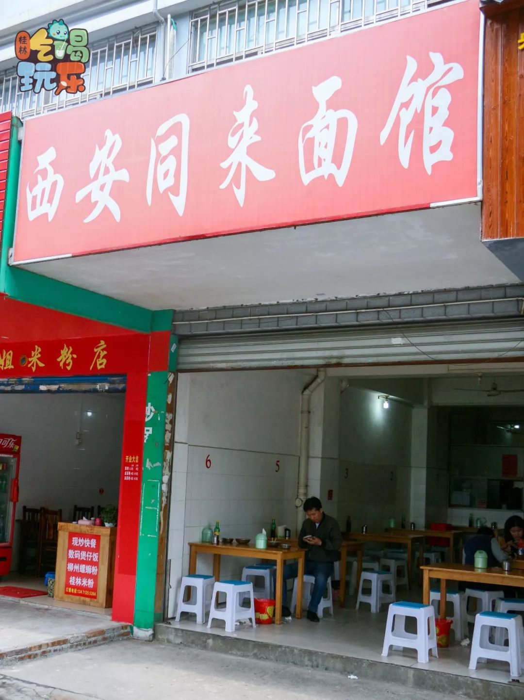 藏在环城北二路上的地道北方面馆老板从西安来到桂林店一开便是21年