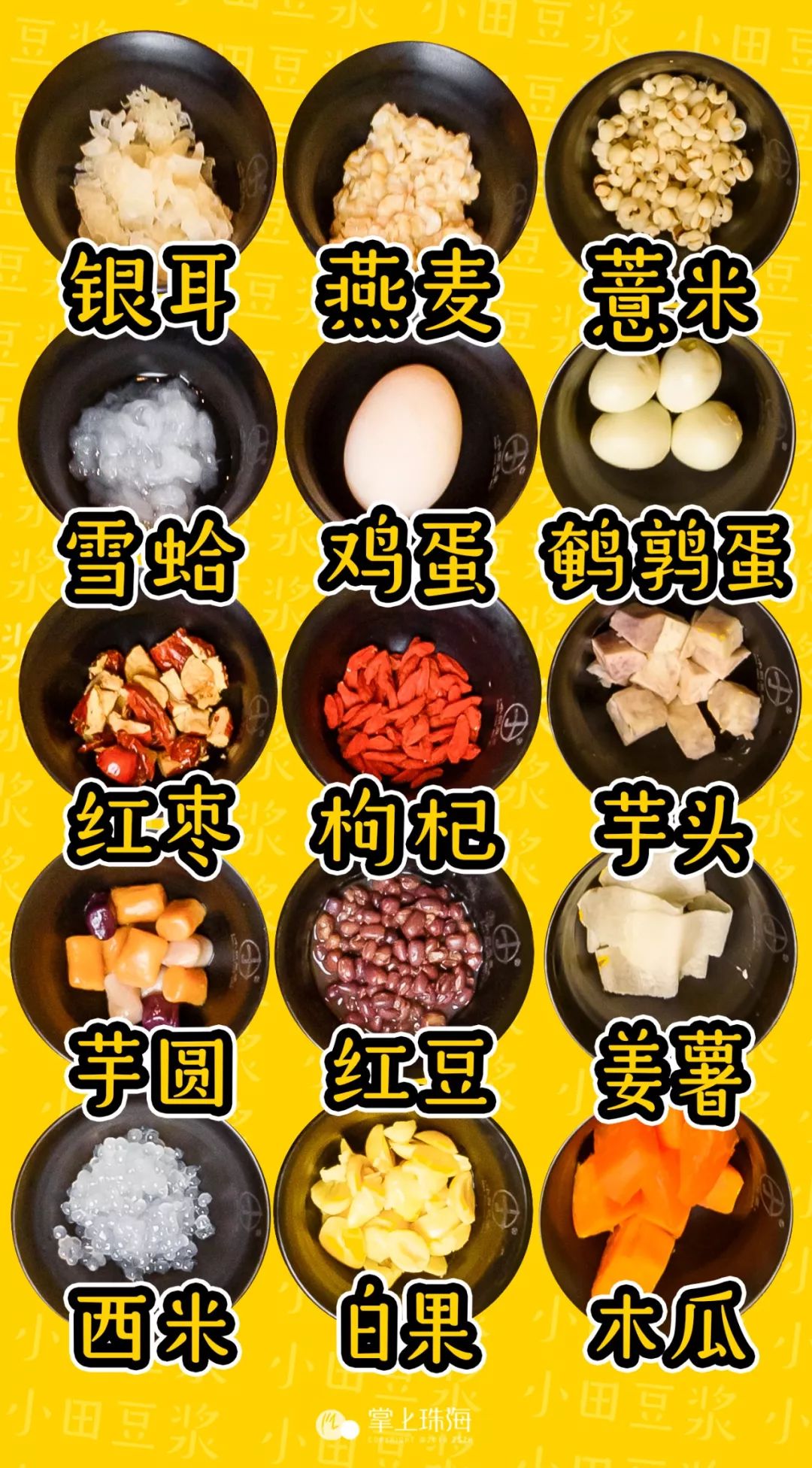 你们帮我算算文科生的我表示计算困难总共15种配料和奶茶一样可以加料