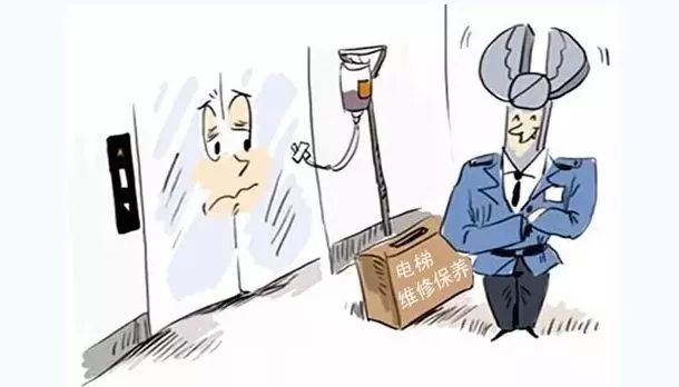 电梯维保单位考核 考核维保单位