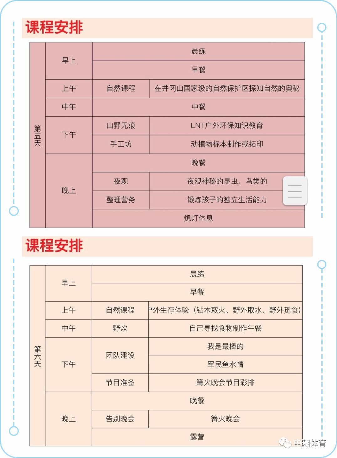 蒲公英小学 学费图片