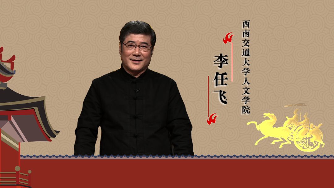 西南交通大学人文学院李任飞副教授将带领我们走近两千六百多年前的