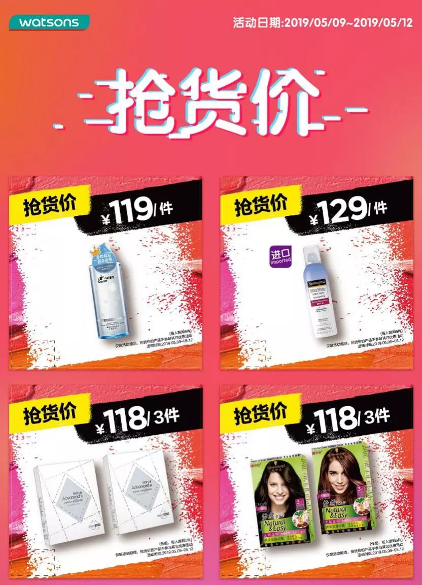 江南印象屈臣氏买4免2男朋友的洗护用品免单走起还有仙女单品哦