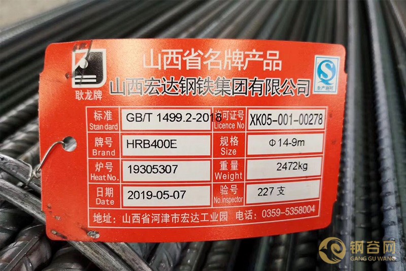 山西宏达钢铁集团第一批高速棒材正式入驻陕西西安