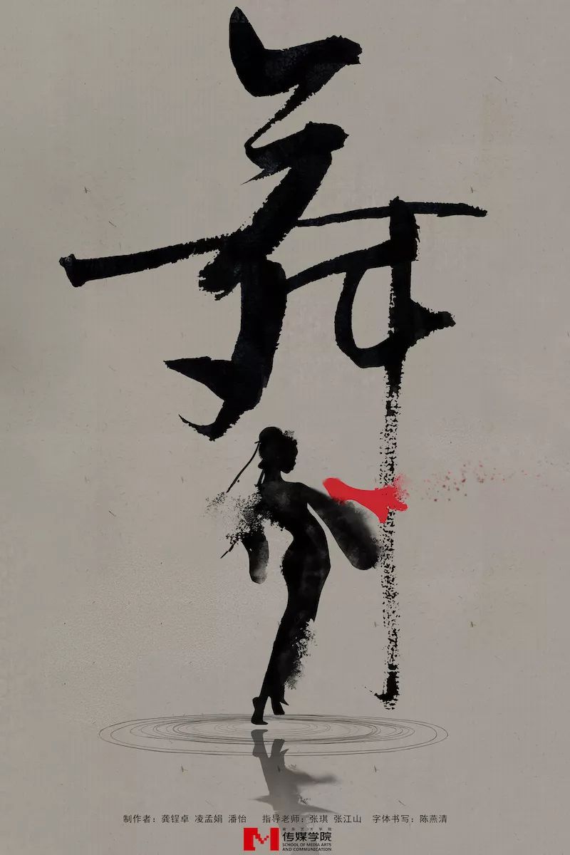 2019南京艺术学院动画漫画毕设资料合集 | anione_作品