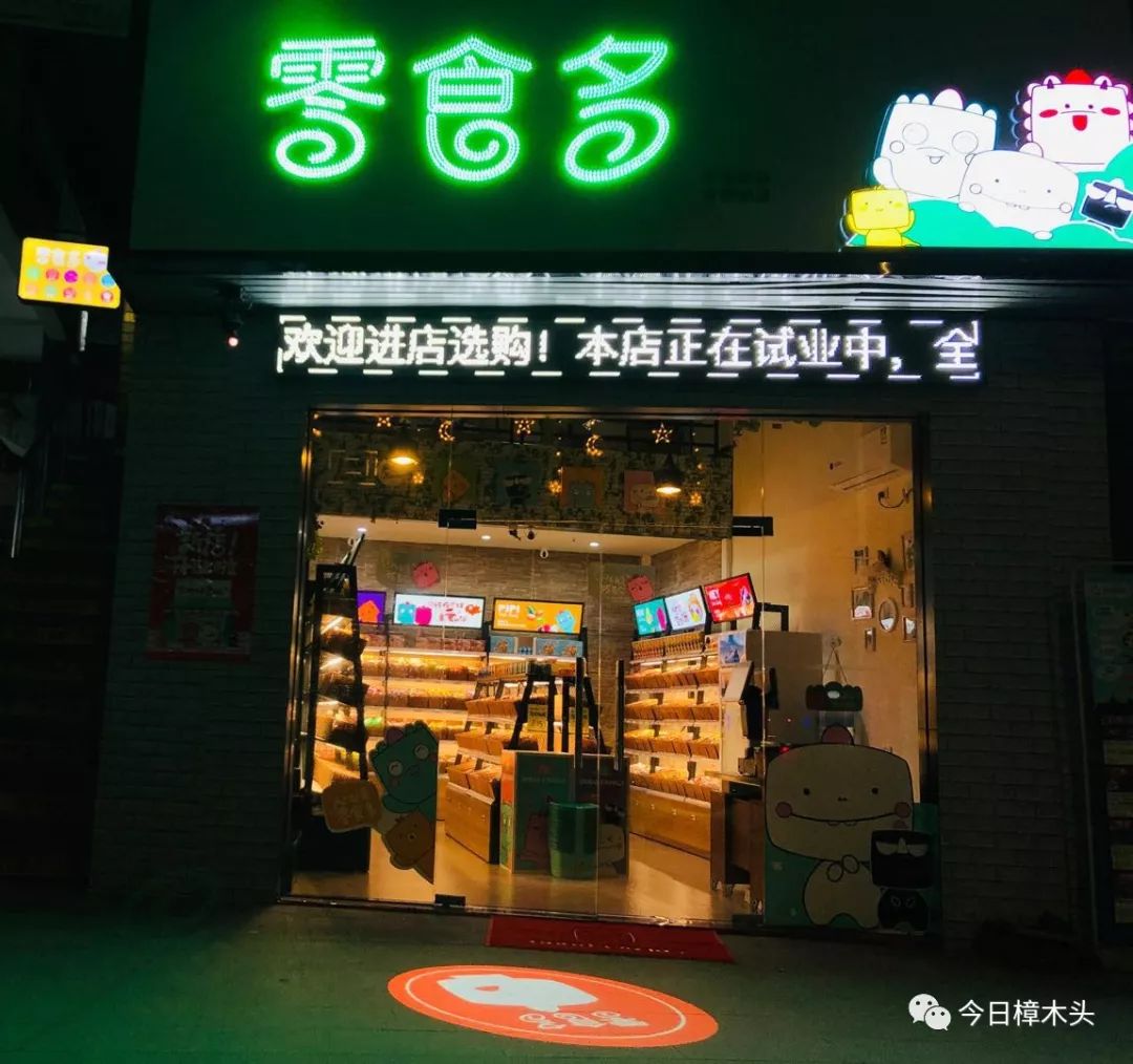 零食多logo图片