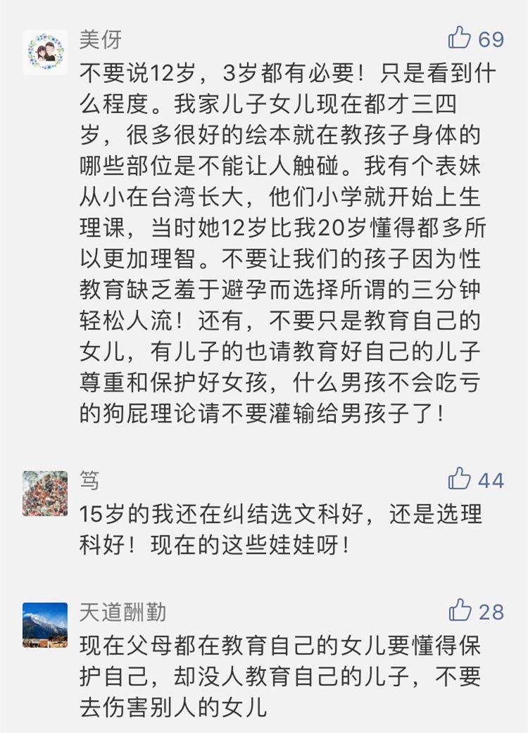 云南15岁男孩与12岁女孩早恋偷尝禁果发生了性关系处理结果是