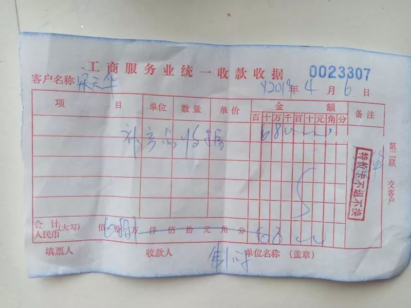大连银行转账凭条图片 来自搜狐网