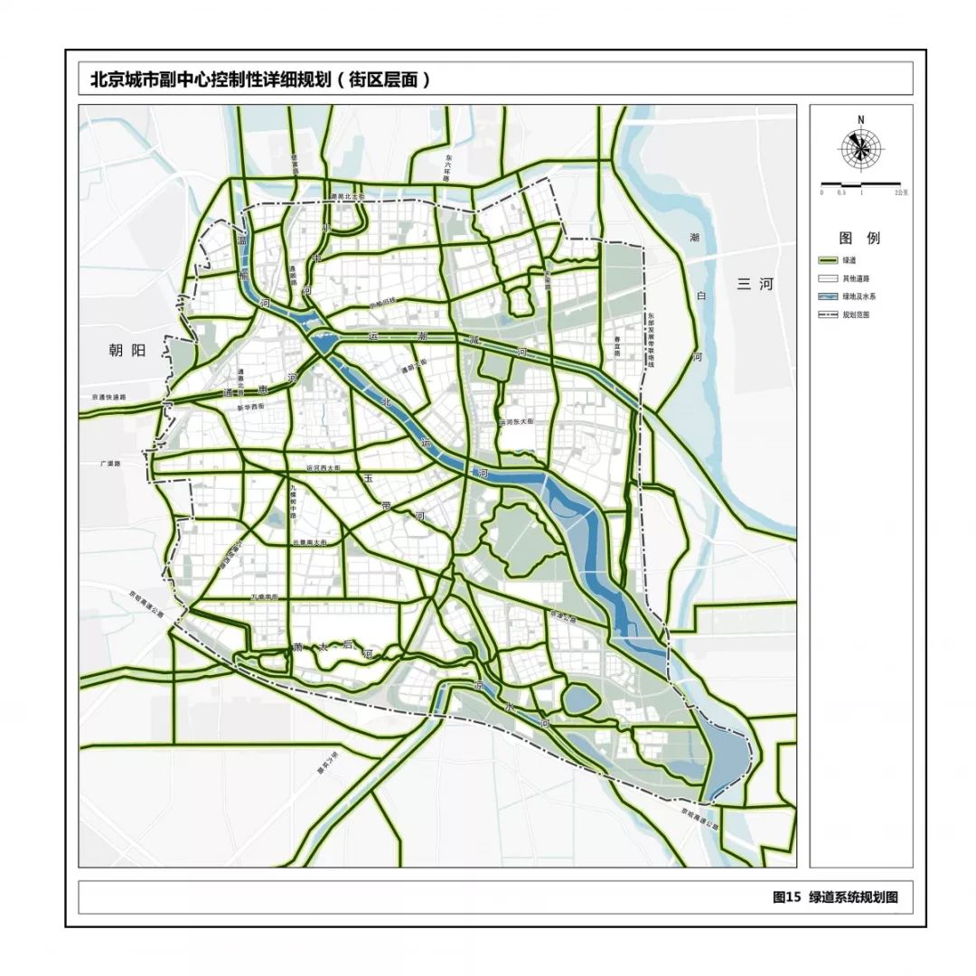通州副中心地區綠道系統規劃圖相信,不久的將來,633公里綠道全部建成