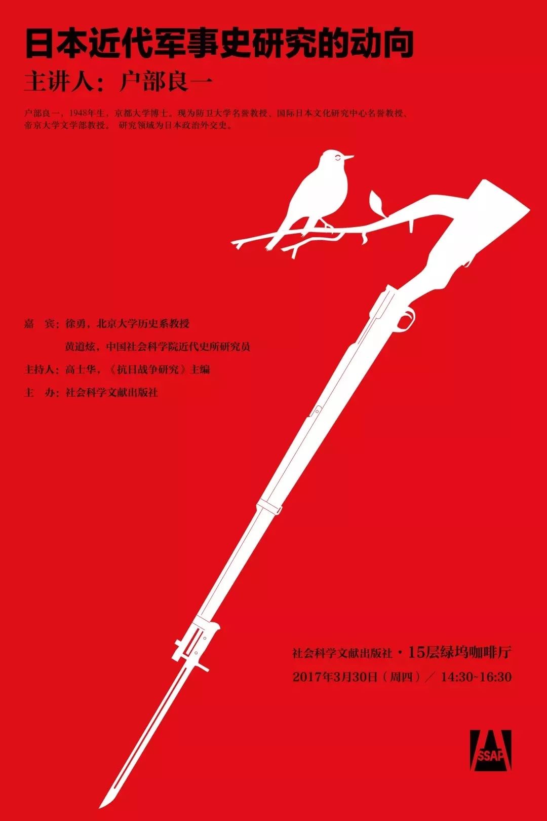 开奖丨社科文献最美海报揭晓