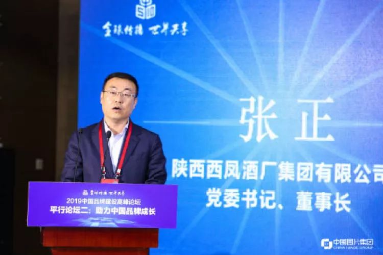 【广播宝鸡音乐】西凤酒董事长张正:从"四个维度"融入新时代满足消费