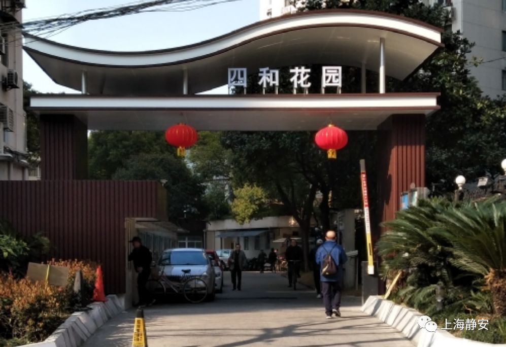 曹家渡街道延平路四和花园门头