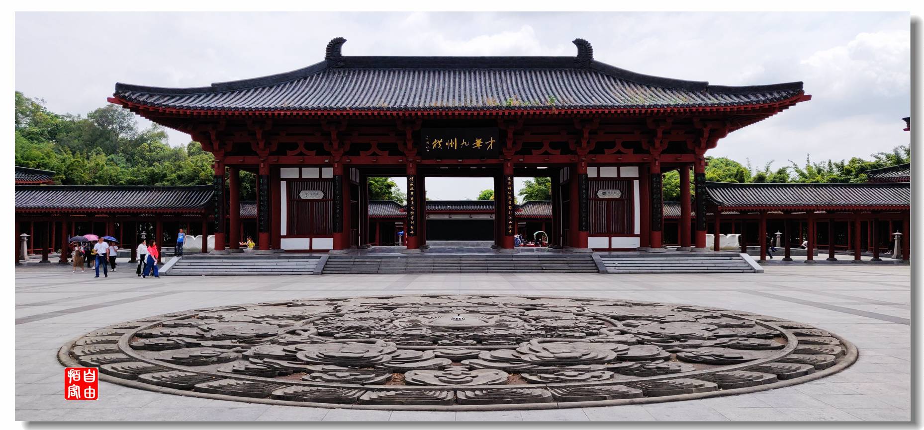 李白故居访太白陇西院里人未还