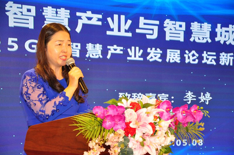 北京各省市驻京机构商会协会副会长李婷讲话